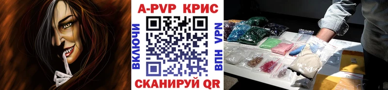продажа наркотиков  Кировск  Alpha-PVP кристаллы 