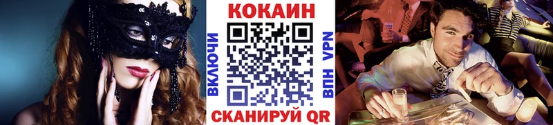 omg рабочий сайт  Кировск  Cocaine 97%  купить закладку 