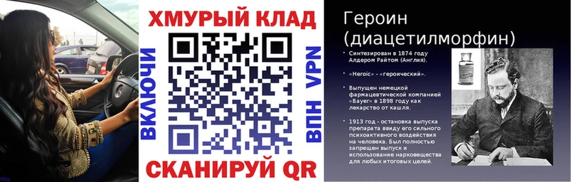 Героин VHQ  Кировск 