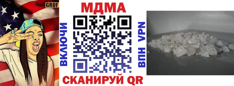 МДМА Molly  Кировск 