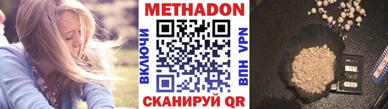 МЕТАДОН кристалл Кировск